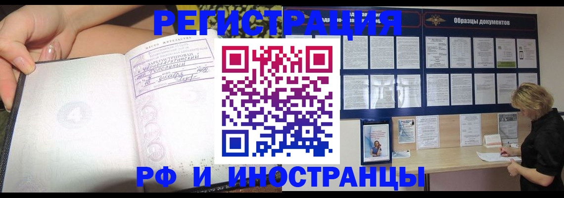 прописка для военкомата в Петухово