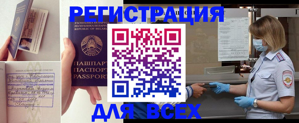 миграционный учет в Петухово