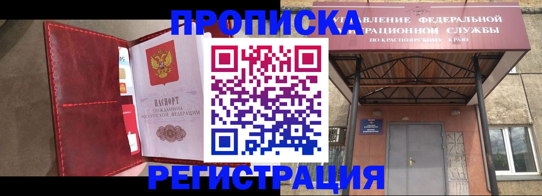 временная прописка в Петухово