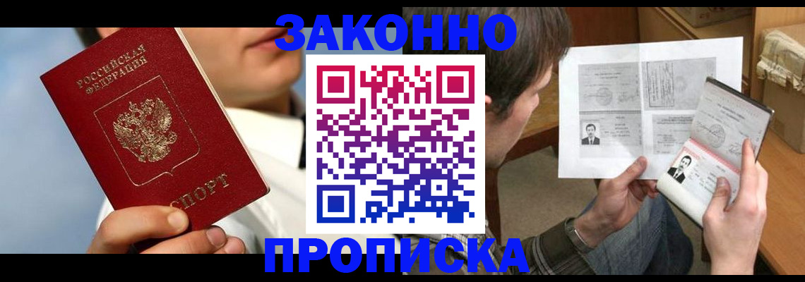 прописка регистрация в Петухово