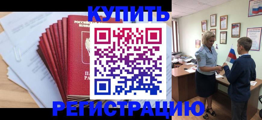 прописка для военкомата в Петухово