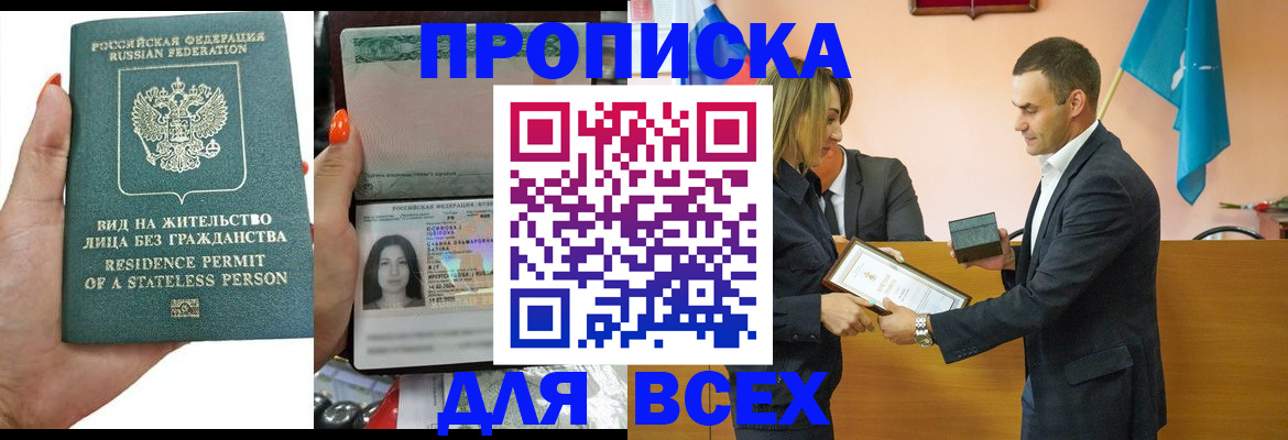 временная регистрация для школы в Петухово