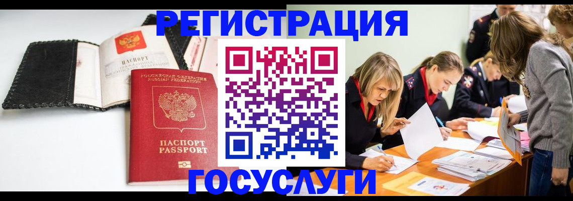 прописка для военкомата в Петухово